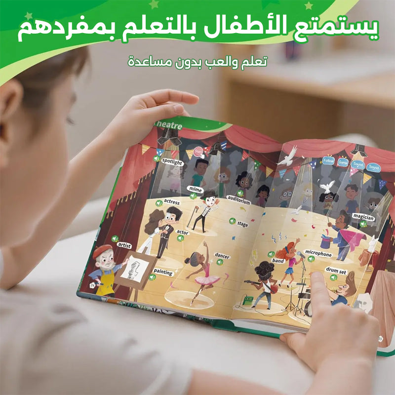 كتاب صوتي للتعلم المبكر من 500 كلمة