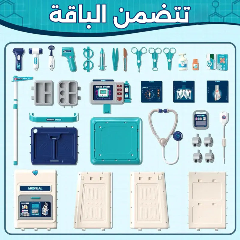 عربة ألعاب طبية للأطفال! ممتعة وتفاعلية