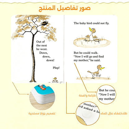 هل أنت أمي؟ كتاب كلاسيكي مقوى｜كتاب القراءة المبكرة للأطفال