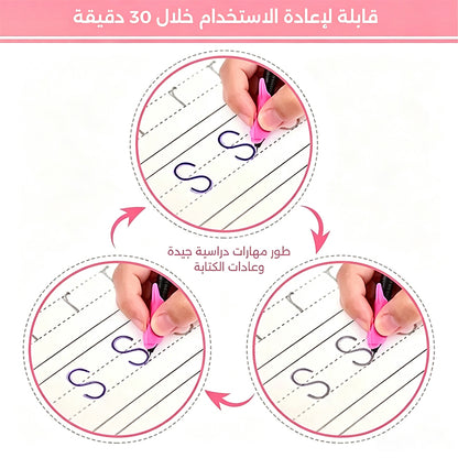 كتاب تدريبات الخط العربي