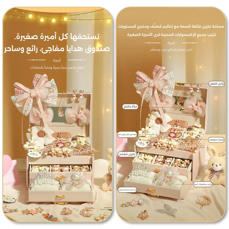 طقم إكسسوارات شعر الأميرة للبنات