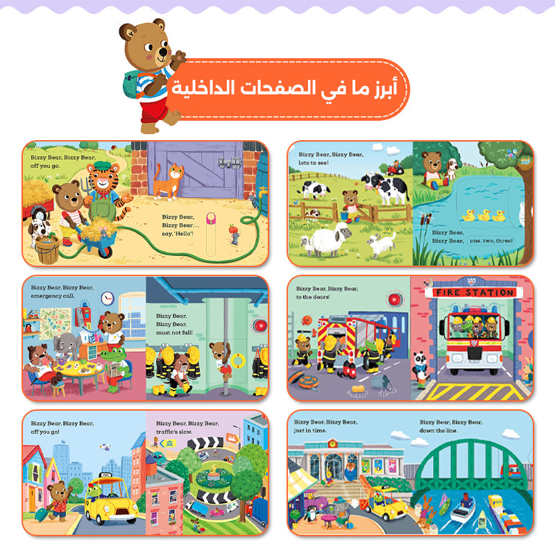 غني معي! كتب لوحية تفاعلية لأغاني الحضانة الكلاسيكية