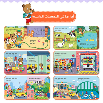 غني معي! كتب لوحية تفاعلية لأغاني الحضانة الكلاسيكية