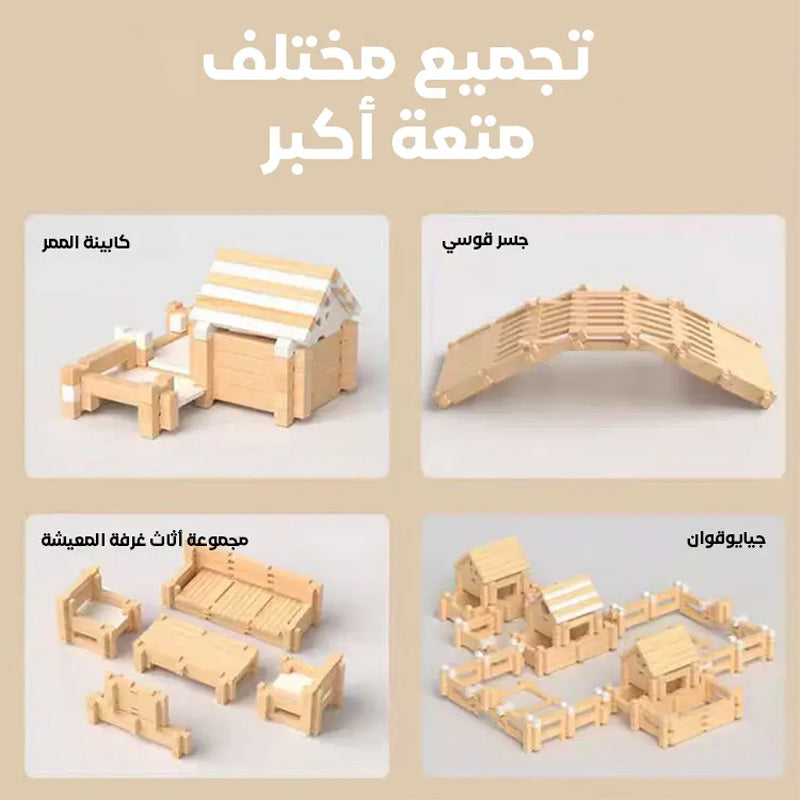 ألعاب بناء مكعبات مورتيز أند تينون للأطفال