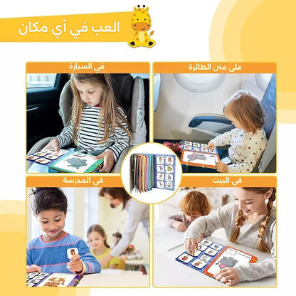 تعليم الطفولة المبكرة التنوير كتاب لصق هادئ