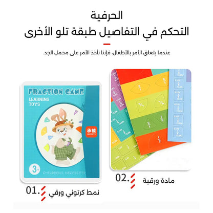 لغز تعليم الكسور المغناطيسية