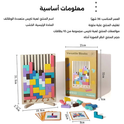 🌈لغز تتريس جديد