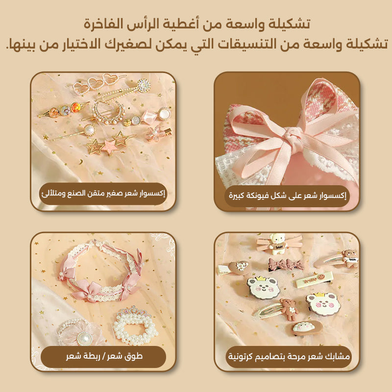طقم إكسسوارات شعر الأميرة للبنات