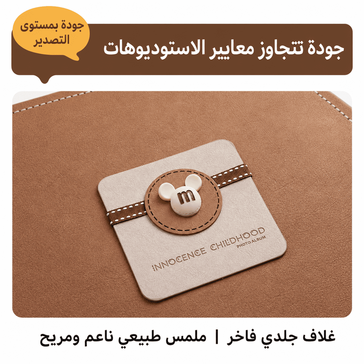 ألبوم ذكريات طفل فاخر