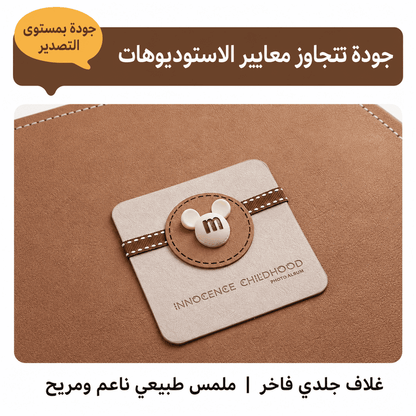 ألبوم ذكريات طفل فاخر