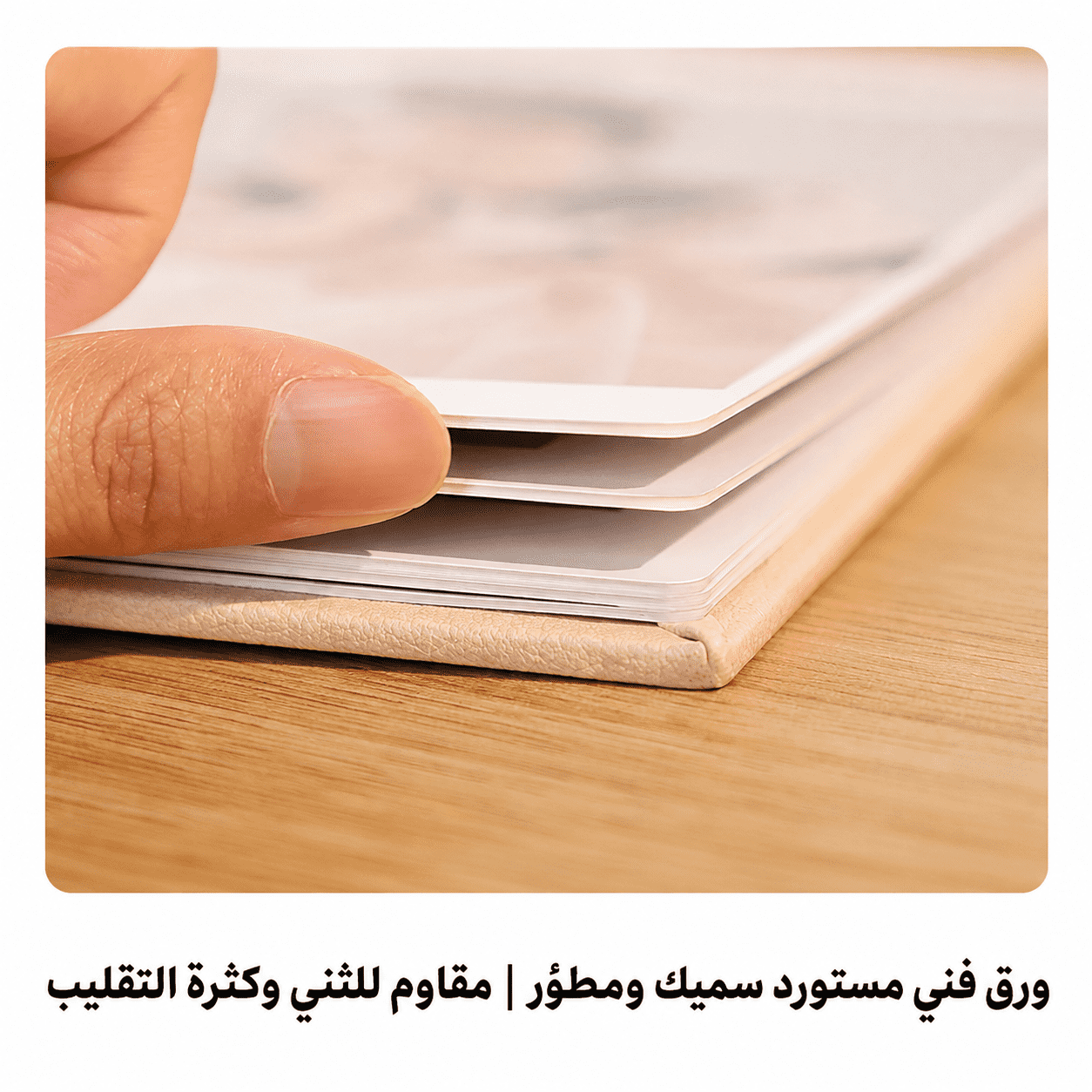 ألبوم ذكريات طفل فاخر