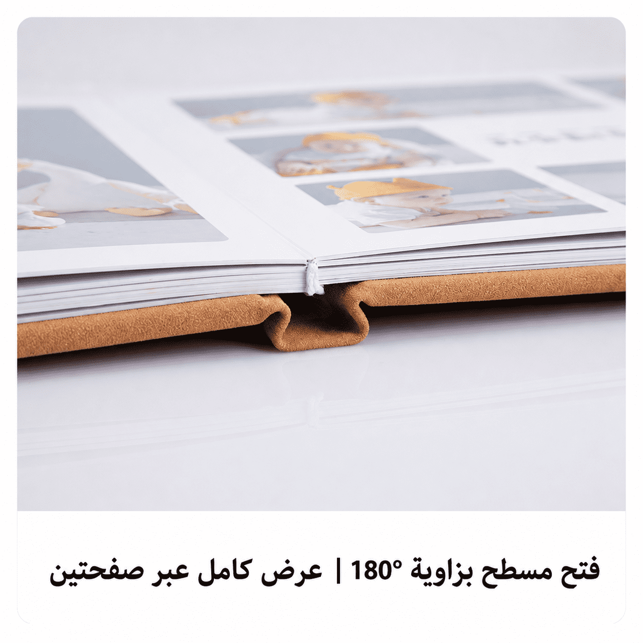 ألبوم ذكريات طفل فاخر