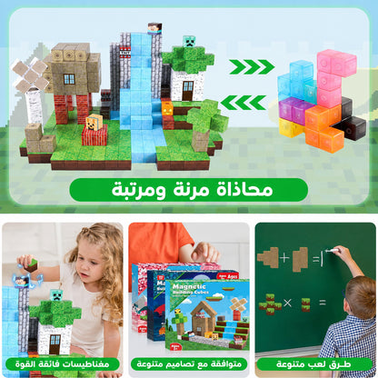 مكعبات بناء مغناطيسية من ماينكرافت | طوب DIY متوهج