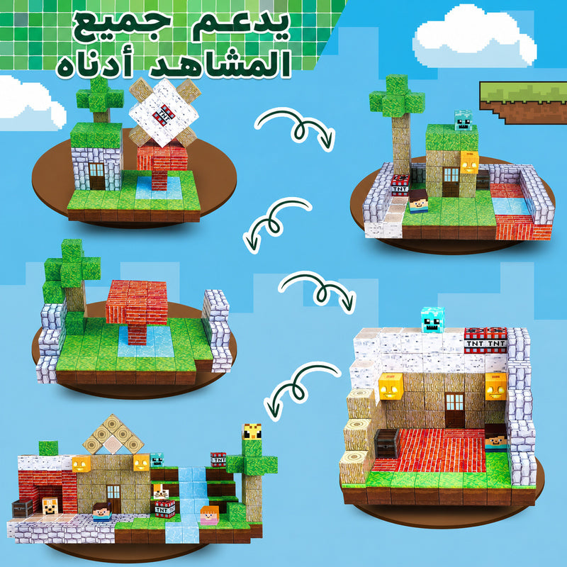 مكعبات بناء مغناطيسية من ماينكرافت | طوب DIY متوهج