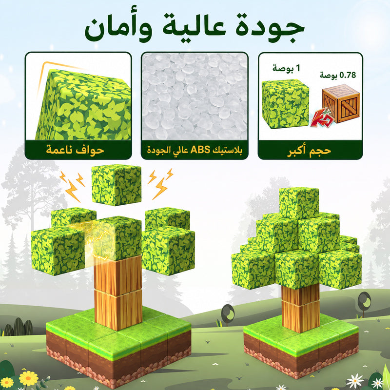 مكعبات بناء مغناطيسية من ماينكرافت | طوب DIY متوهج