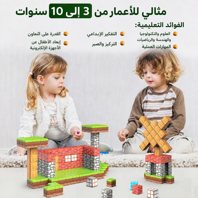 مكعبات بناء مغناطيسية من ماينكرافت | طوب DIY متوهج