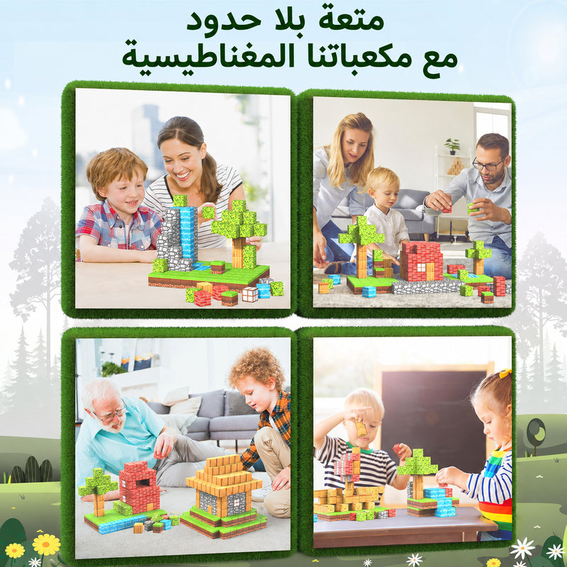 مكعبات بناء مغناطيسية من ماينكرافت | طوب DIY متوهج