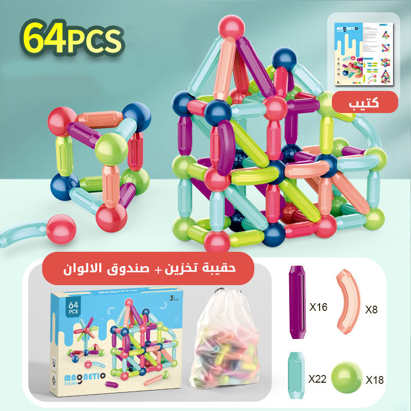مجموعة الكرات والقضبان المغناطيسية