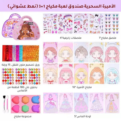 حقيبة مكياج الأميرة السحرية👑