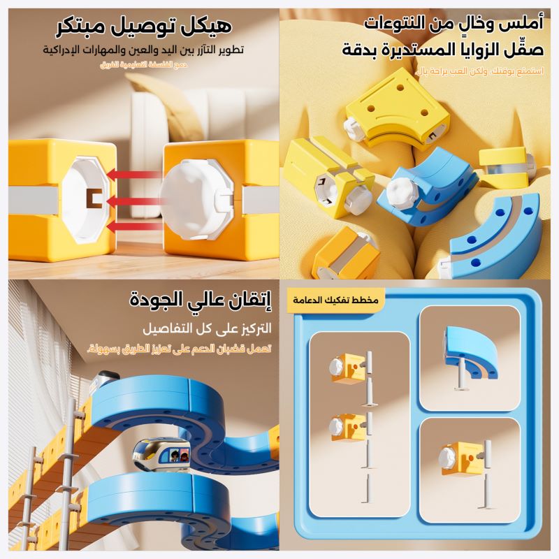طقم بناء مسار قطار مغناطيسي للأطفال من